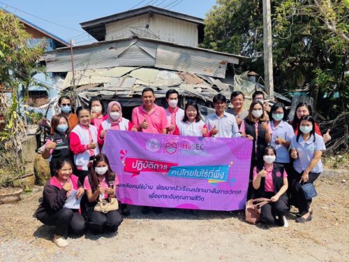 รวมพลัง พม.หนึ่งเดียว “ปฏิบัติการคนไทยไม่ไร้ที่พึ่ง” เยี่ยมบ้านผู้ประสบปัญหาทางสังคม